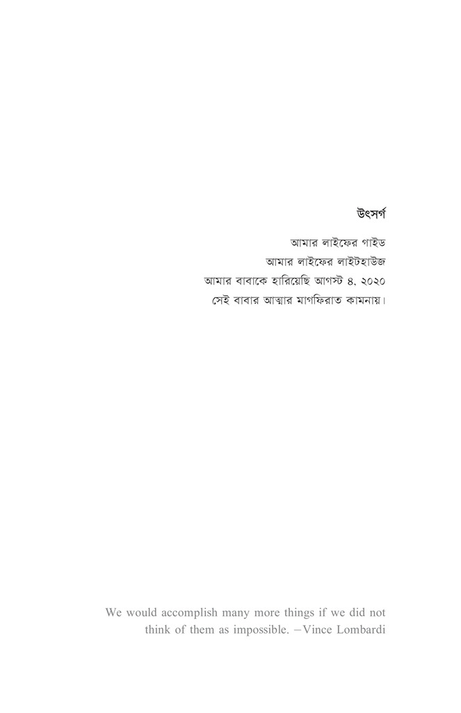 চেষ্টার জিমনেসিয়াম ফিউচারের ক্যালসিয়াম3.jpg