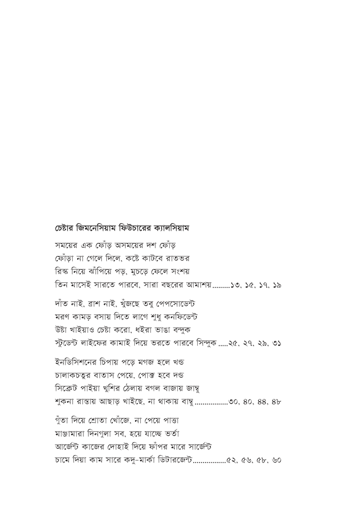 চেষ্টার জিমনেসিয়াম ফিউচারের ক্যালসিয়াম4.jpg