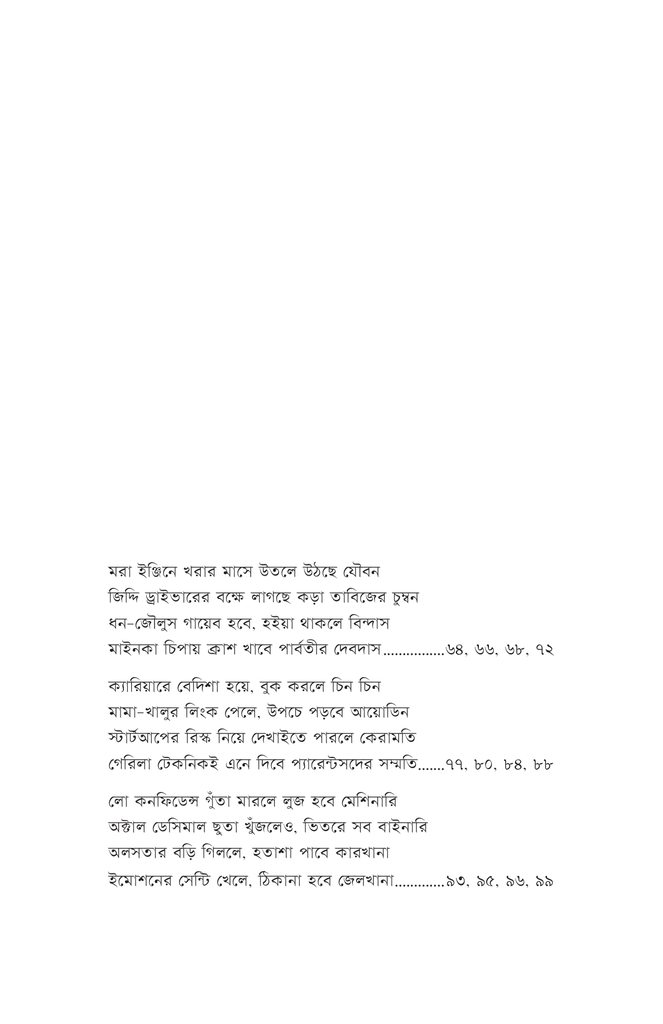 চেষ্টার জিমনেসিয়াম ফিউচারের ক্যালসিয়াম5.jpg