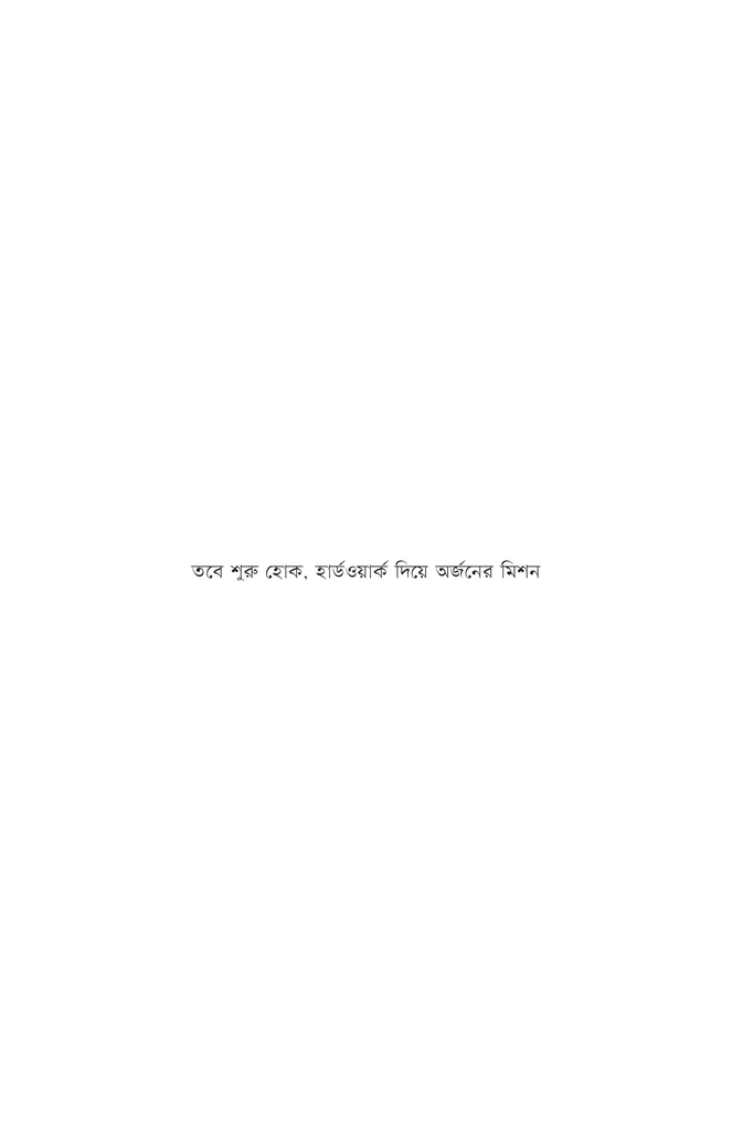 চেষ্টার জিমনেসিয়াম ফিউচারের ক্যালসিয়াম6.jpg
