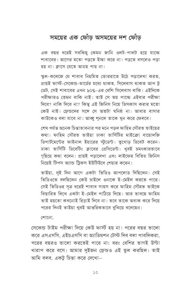 চেষ্টার জিমনেসিয়াম ফিউচারের ক্যালসিয়াম8.jpg