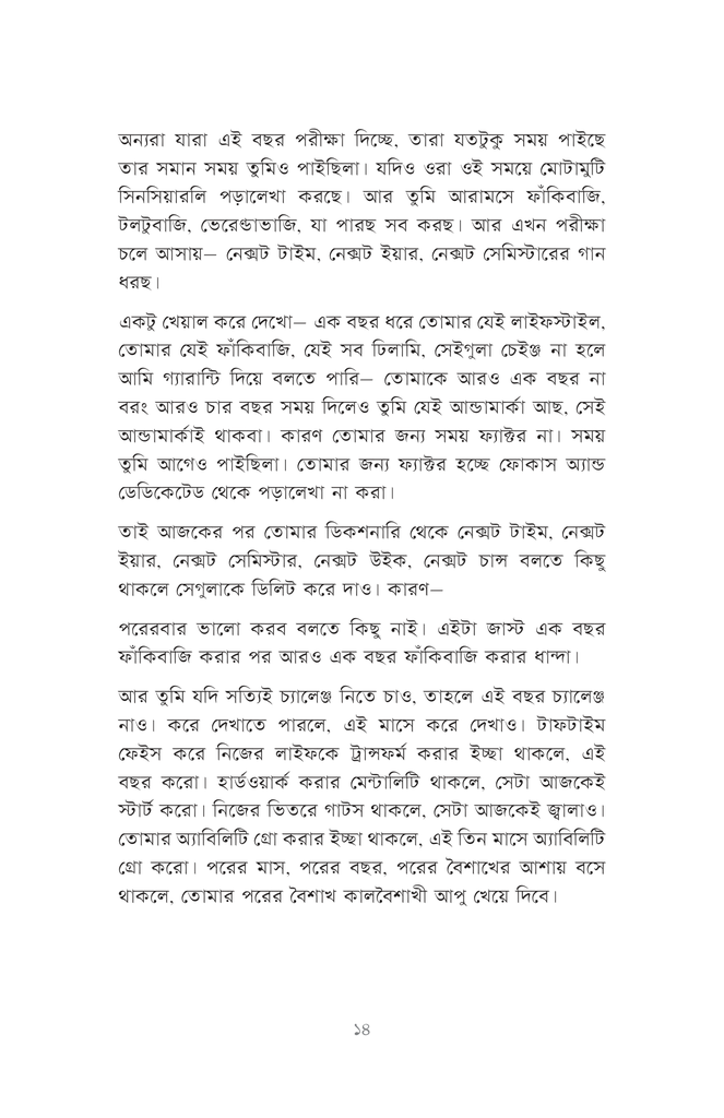 চেষ্টার জিমনেসিয়াম ফিউচারের ক্যালসিয়াম9.jpg