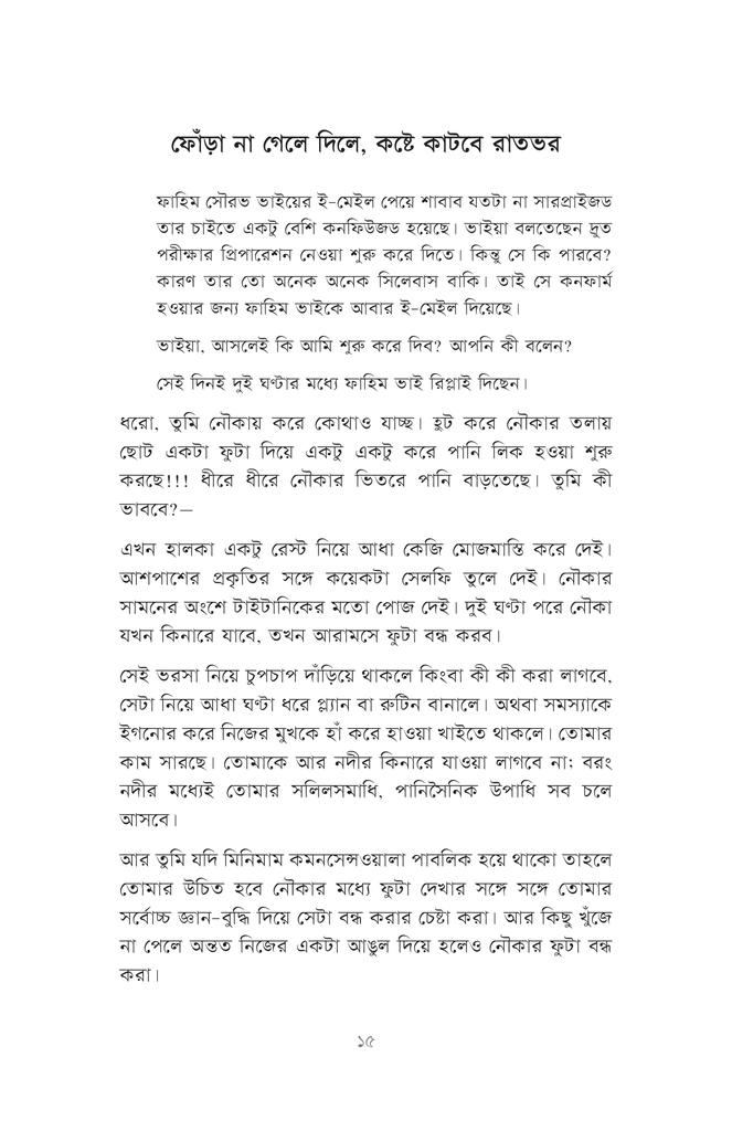 চেষ্টার জিমনেসিয়াম ফিউচারের ক্যালসিয়াম10.jpg