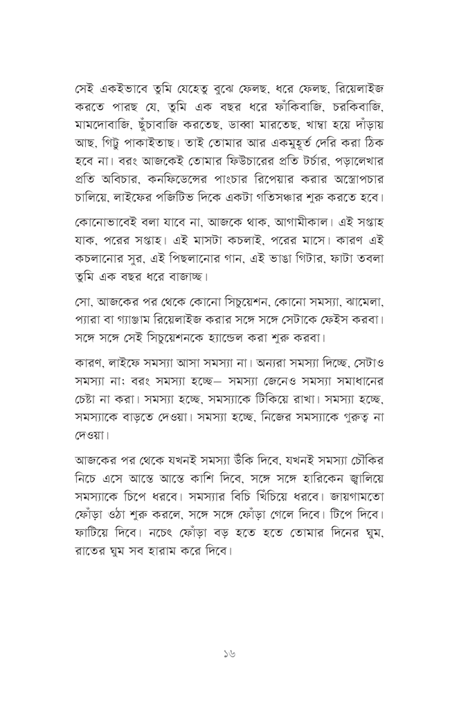 চেষ্টার জিমনেসিয়াম ফিউচারের ক্যালসিয়াম11.jpg