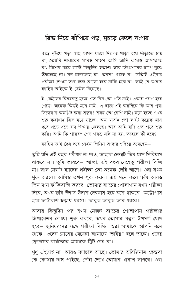 চেষ্টার জিমনেসিয়াম ফিউচারের ক্যালসিয়াম12.jpg