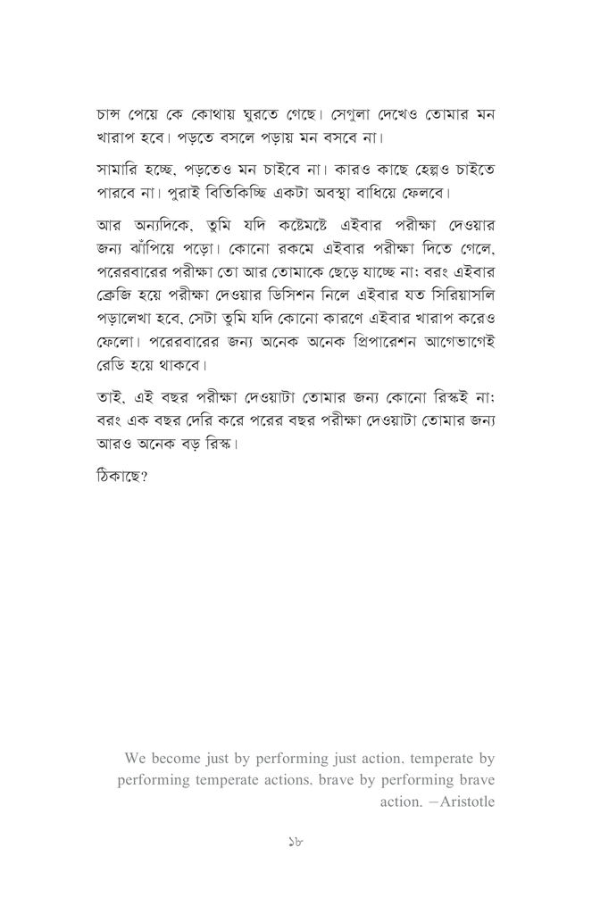 চেষ্টার জিমনেসিয়াম ফিউচারের ক্যালসিয়াম13.jpg