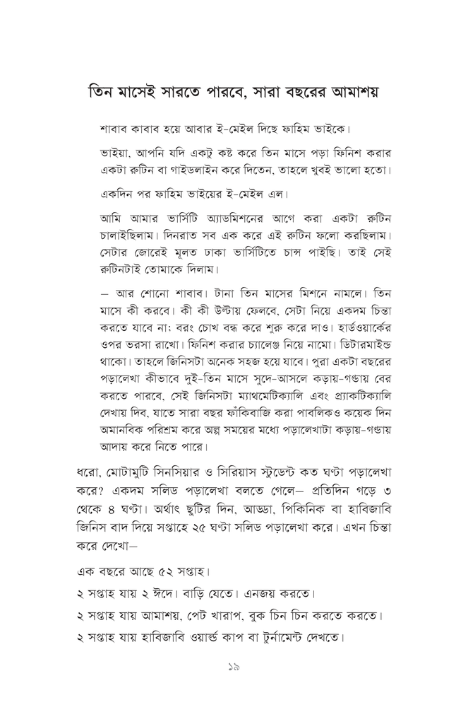 চেষ্টার জিমনেসিয়াম ফিউচারের ক্যালসিয়াম14.jpg