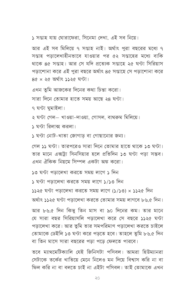 চেষ্টার জিমনেসিয়াম ফিউচারের ক্যালসিয়াম15.jpg