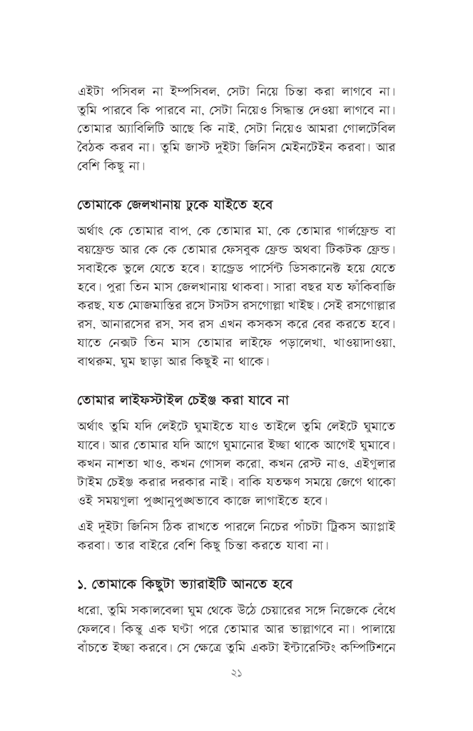 চেষ্টার জিমনেসিয়াম ফিউচারের ক্যালসিয়াম16.jpg