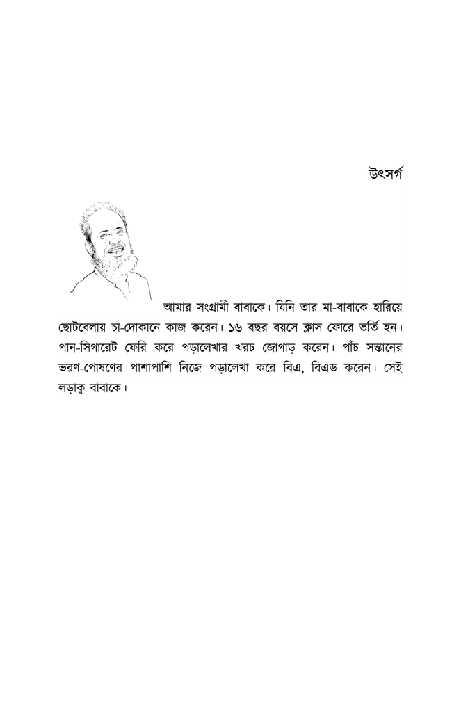 প্রোগ্রামিংয়ের বলদ টু বস3.jpg