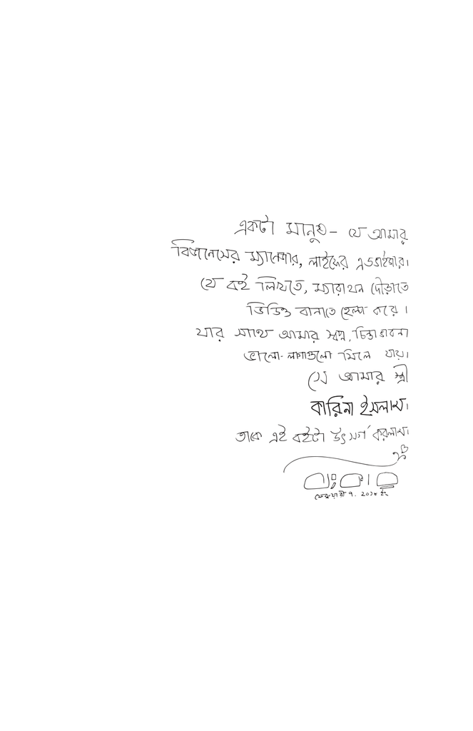 প্রোগ্রামিংয়ের চৌদ্দগোষ্ঠী3.jpg