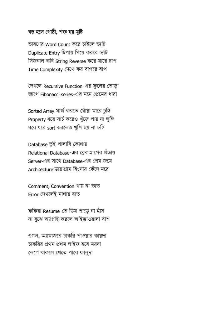 প্রোগ্রামিংয়ের চৌদ্দগোষ্ঠী4.jpg