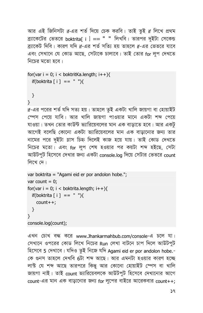 প্রোগ্রামিংয়ের চৌদ্দগোষ্ঠী13.jpg