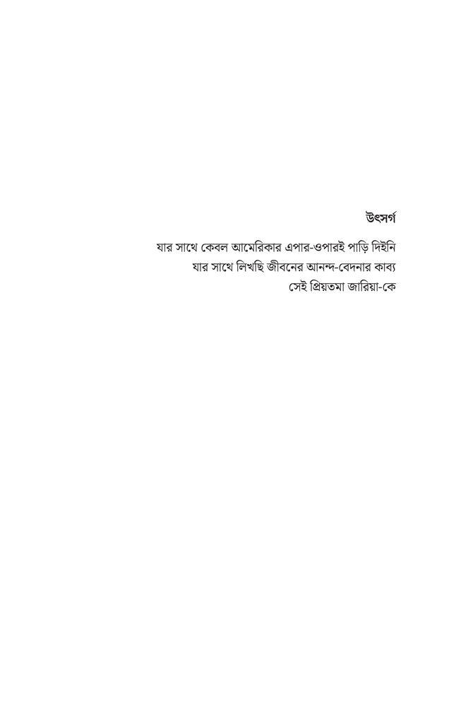 গুগলের দিনগুলো3.jpg