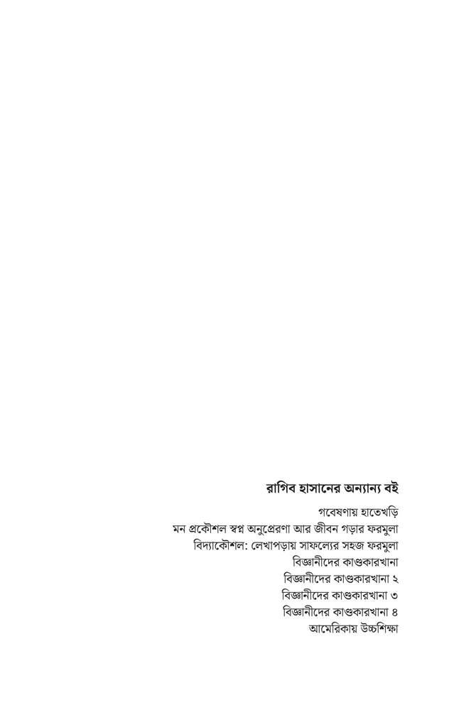 গুগলের দিনগুলো4.jpg