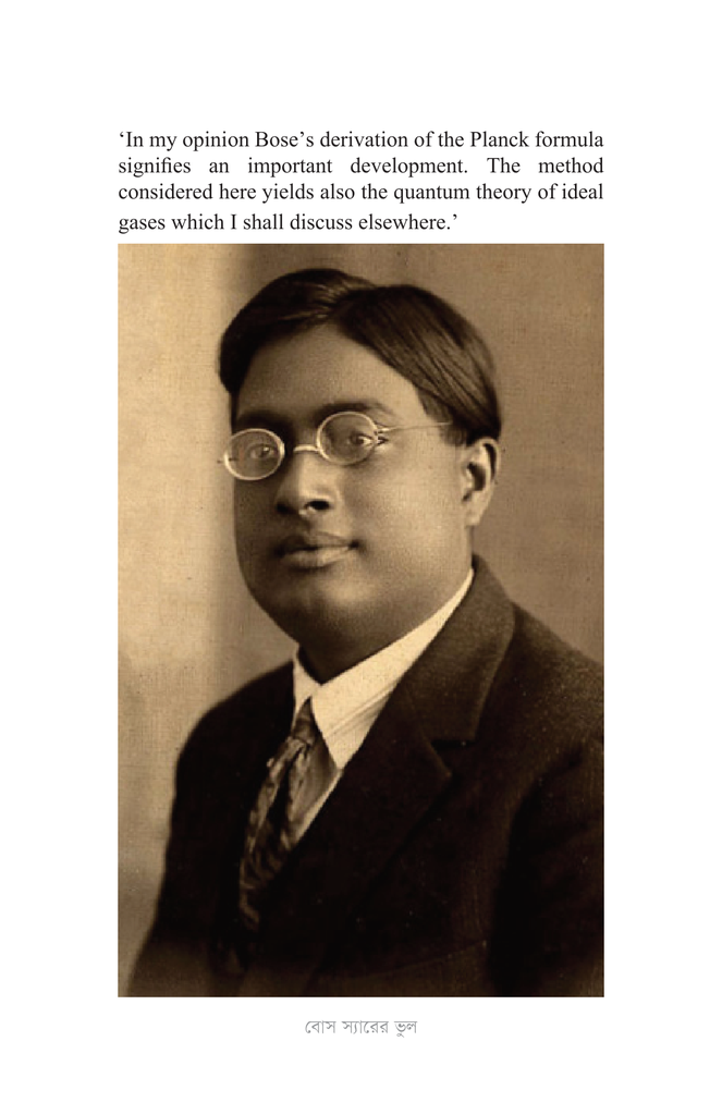 বিজ্ঞানীদের কাণ্ডকারখানা ১13.jpg