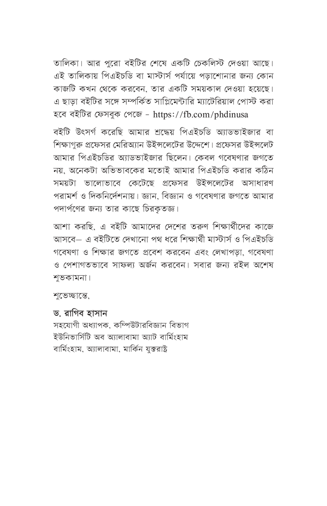 আমেরিকায় উচ্চশিক্ষা8.jpg