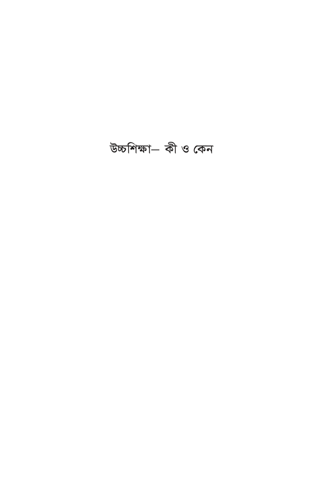আমেরিকায় উচ্চশিক্ষা9.jpg