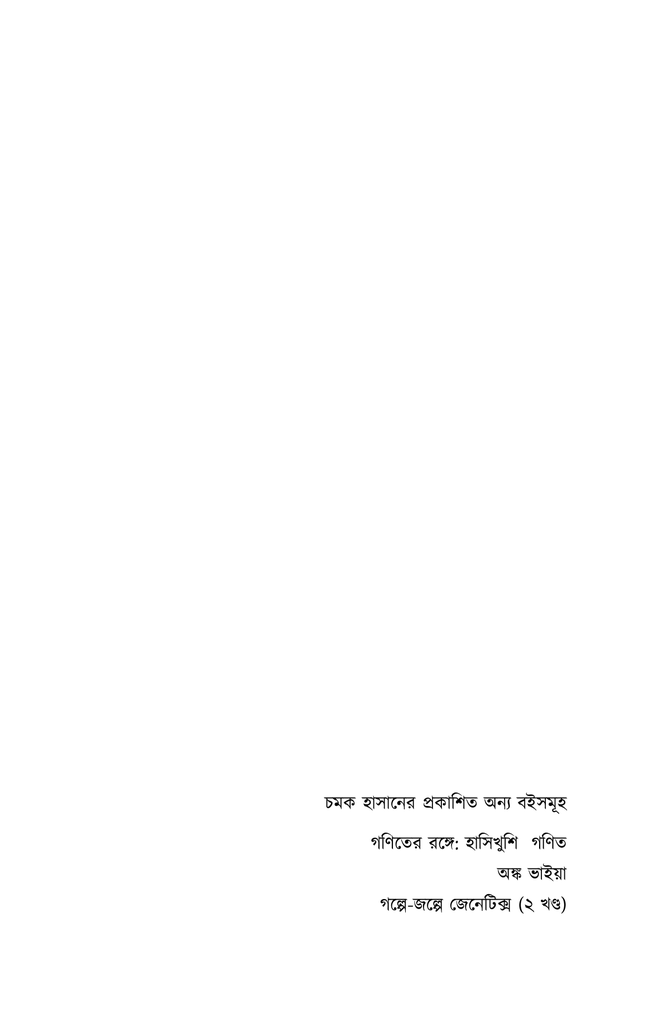 নিমিখ পানে4.jpg