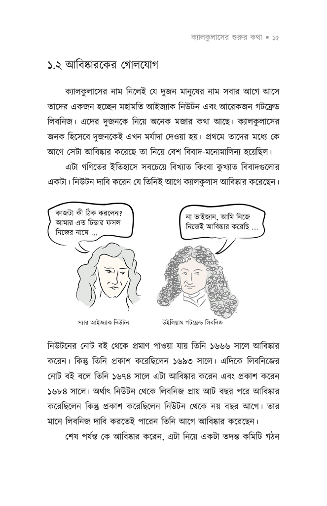 নিমিখ পানে12.jpg