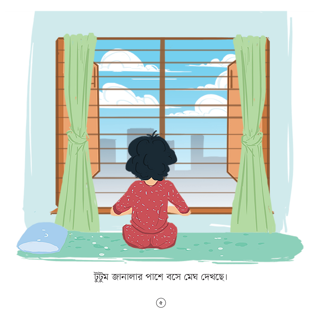 টুটুম জানতে চায় মেঘের কথা3.jpg