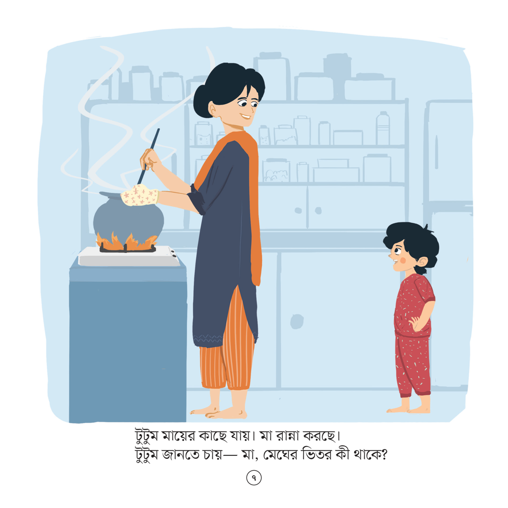 টুটুম জানতে চায় মেঘের কথা5.jpg