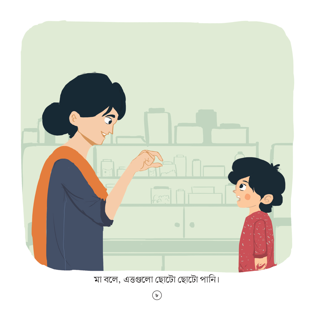 টুটুম জানতে চায় মেঘের কথা6.jpg