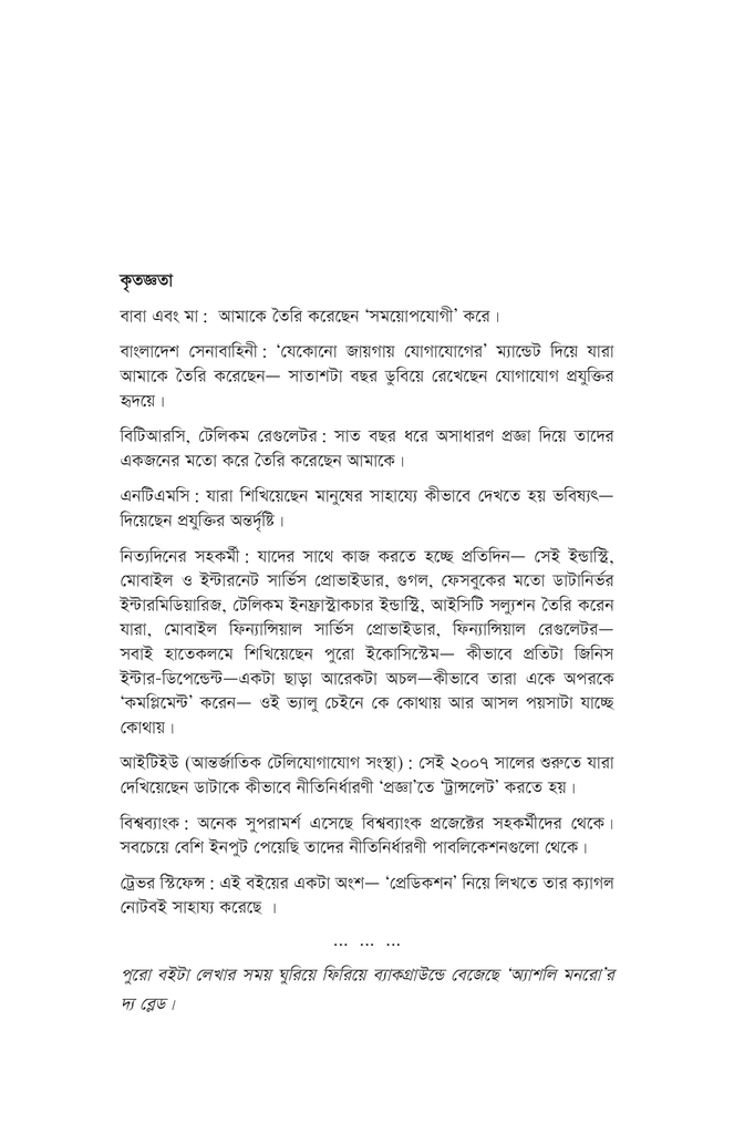 হাতেকলমে মেশিন লার্নিং4.jpg