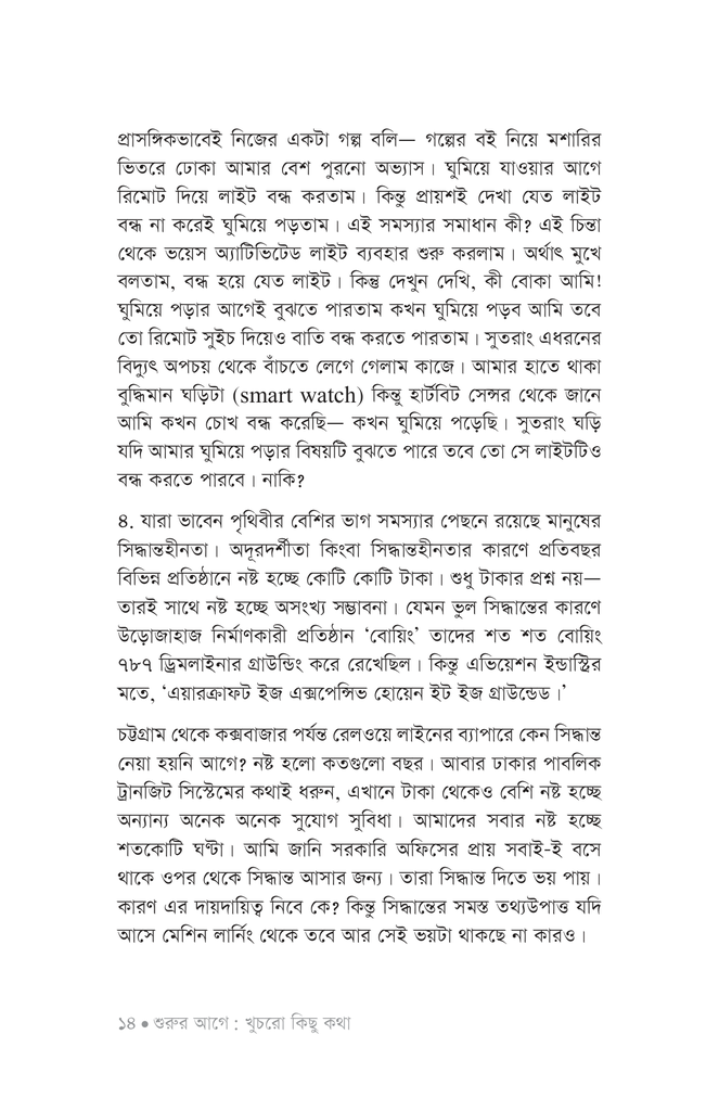 হাতেকলমে মেশিন লার্নিং12.jpg