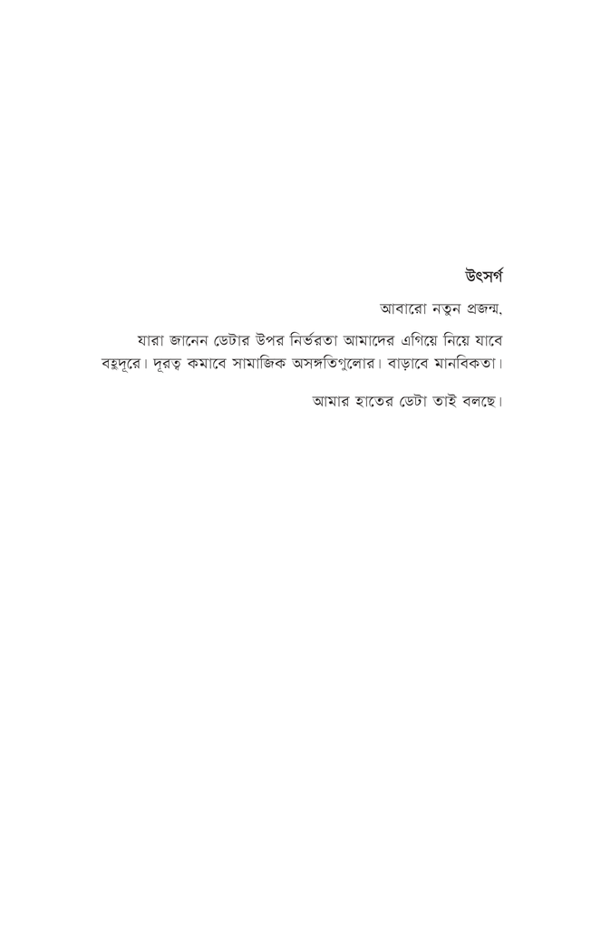 হাতেকলমে পাইথন ডিপ লার্নিং3.jpg
