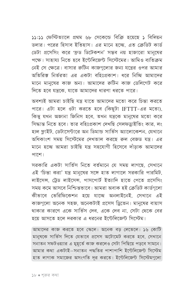 হাতেকলমে পাইথন ডিপ লার্নিং16.jpg