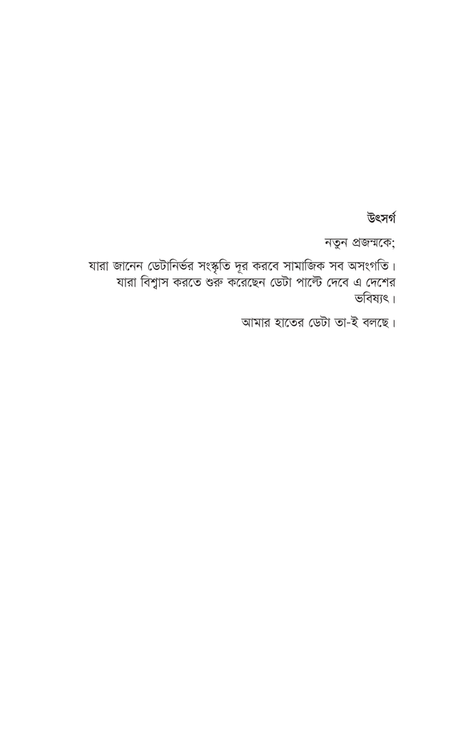 শূন্য থেকে পাইথন মেশিন লার্নিং3.jpg
