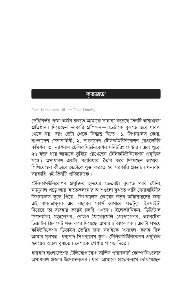 শূন্য থেকে পাইথন মেশিন লার্নিং9.jpg