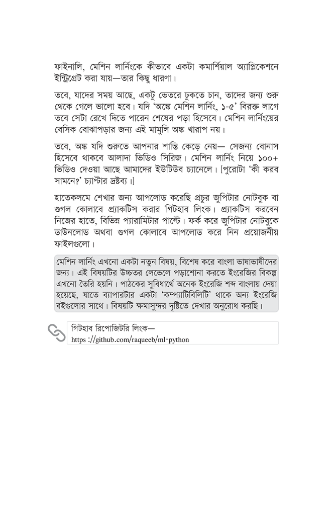 শূন্য থেকে পাইথন মেশিন লার্নিং14.jpg