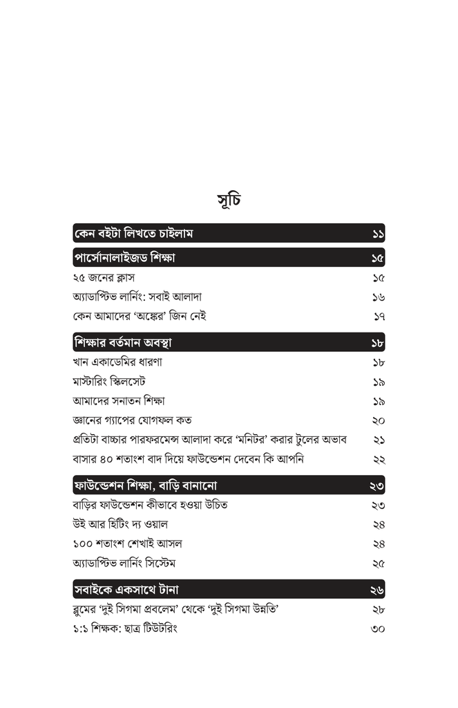 কৃত্রিম বুদ্ধিমত্তায় শিক্ষাব্যবস্থা5.jpg