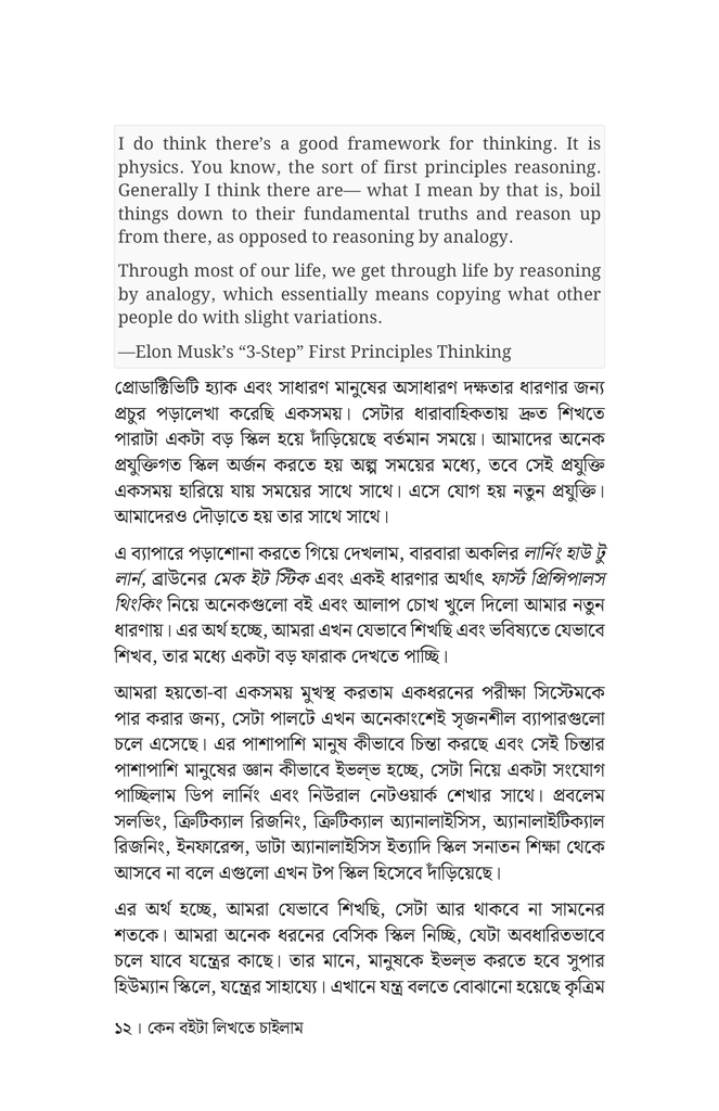 কৃত্রিম বুদ্ধিমত্তায় শিক্ষাব্যবস্থা10.jpg