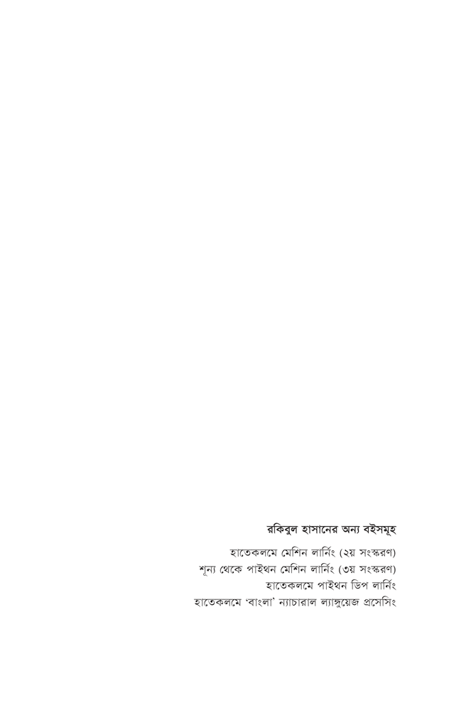 কৃত্রিম বুদ্ধিমত্তায় মানবিক রাষ্ট্র4.jpg