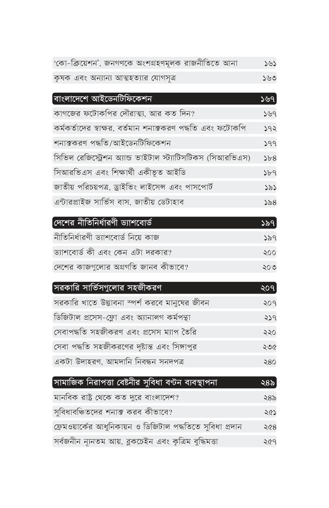 কৃত্রিম বুদ্ধিমত্তায় মানবিক রাষ্ট্র8.jpg