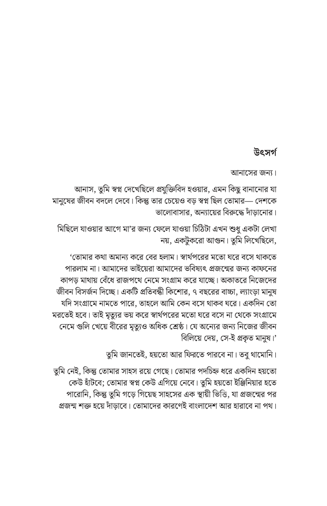 কল্যাণী ২.০3.jpg