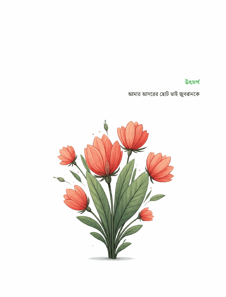 ছোটদের Vocabulary 23.jpg