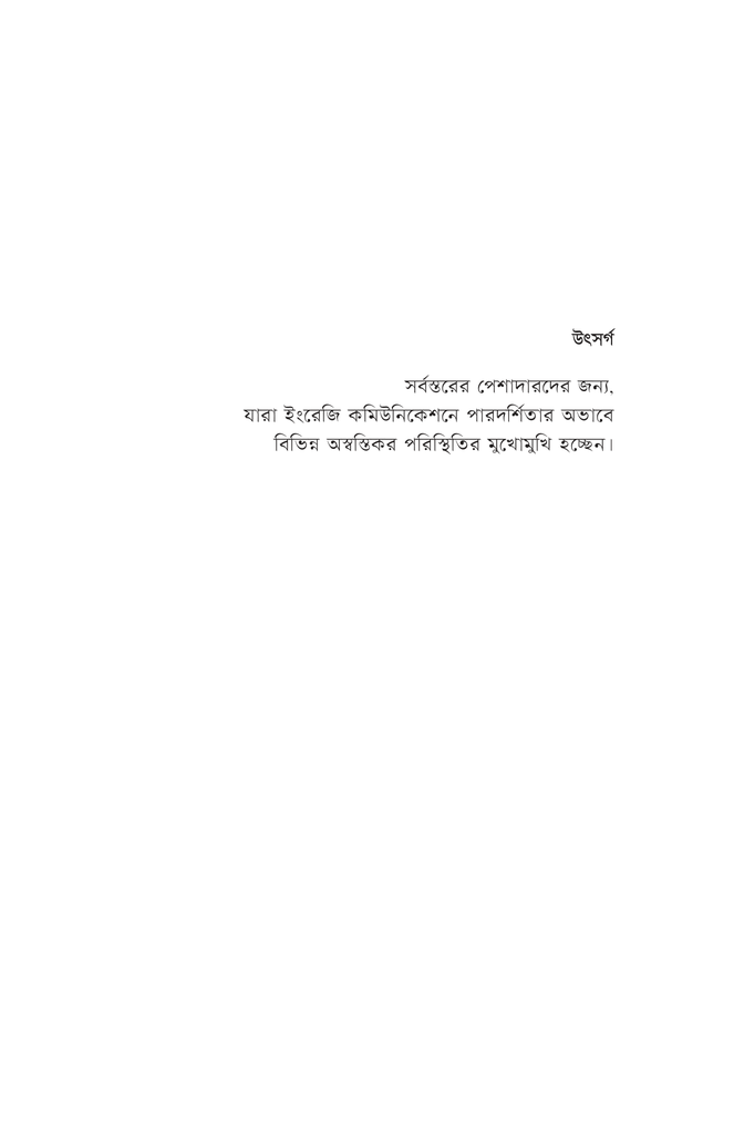 করপোরেট কমিউনিকেশন3.jpg