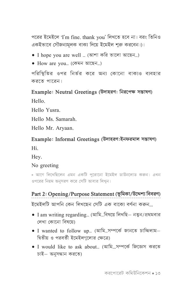 করপোরেট কমিউনিকেশন9.jpg