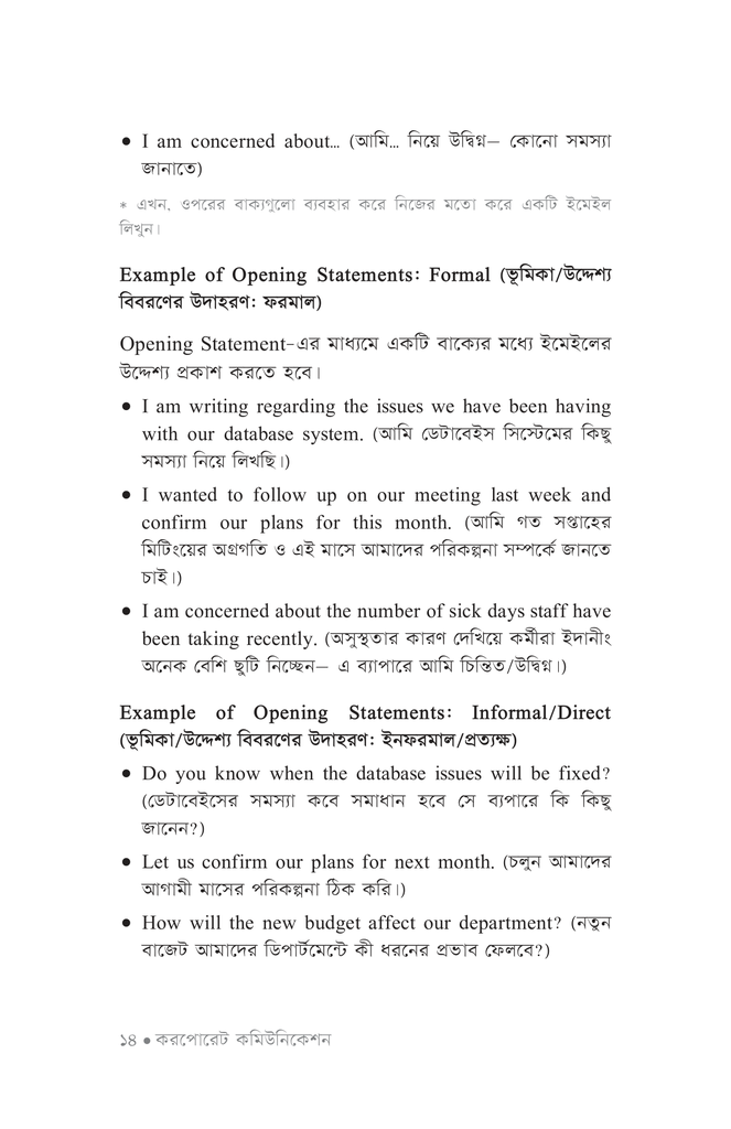 করপোরেট কমিউনিকেশন10.jpg