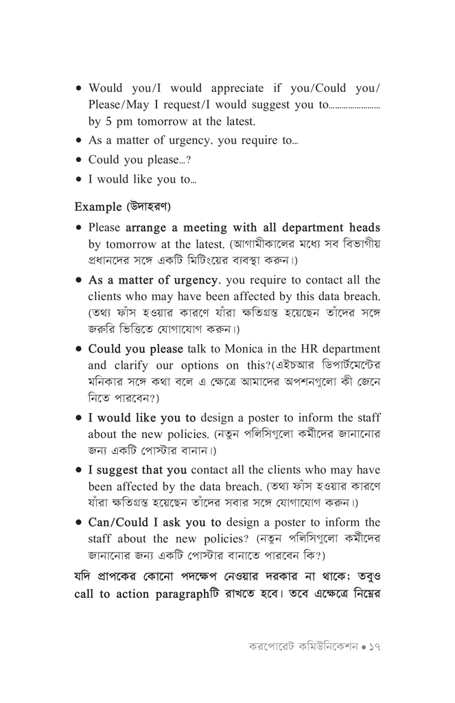 করপোরেট কমিউনিকেশন13.jpg