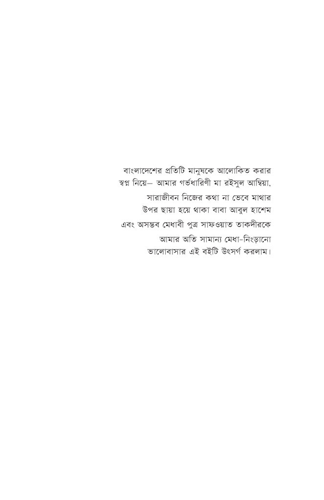 কথায় কথায় english3.jpg
