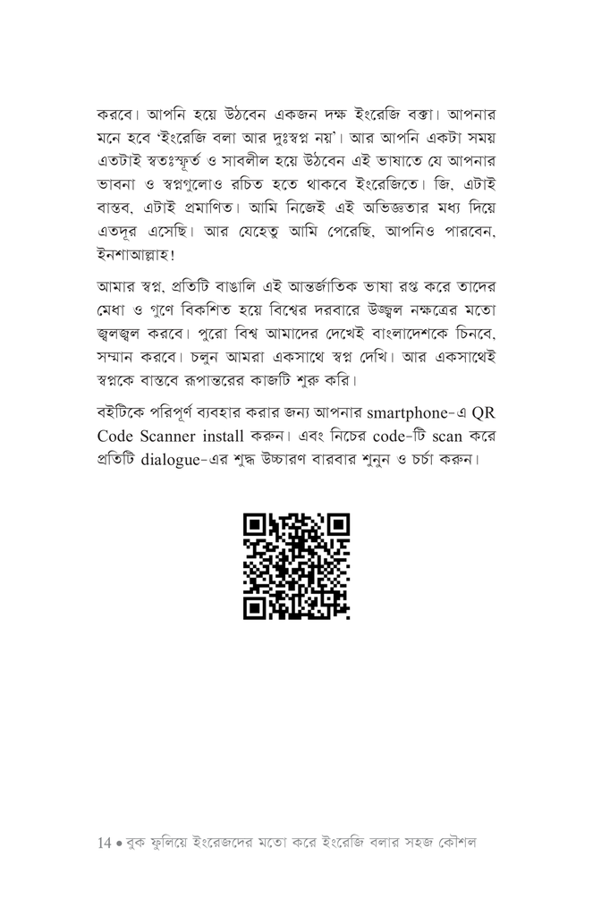 কথায় কথায় english10.jpg