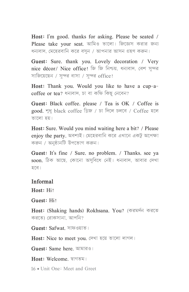 কথায় কথায় english12.jpg