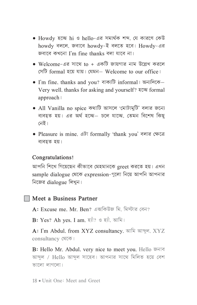 কথায় কথায় english14.jpg