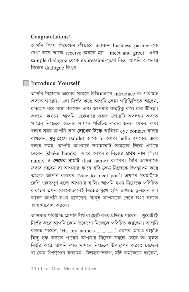 কথায় কথায় english16.jpg