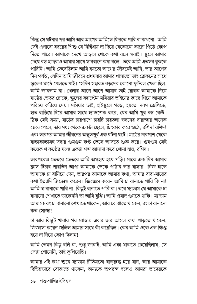নিনাদ12.jpg